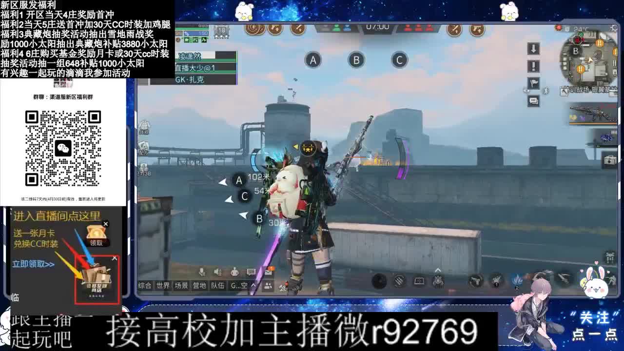 永久CC，30兑换CC时装鸡腿 第3段