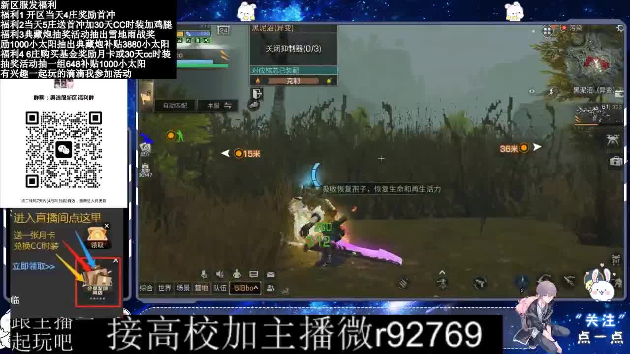永久CC，30兑换CC时装鸡腿 第4段