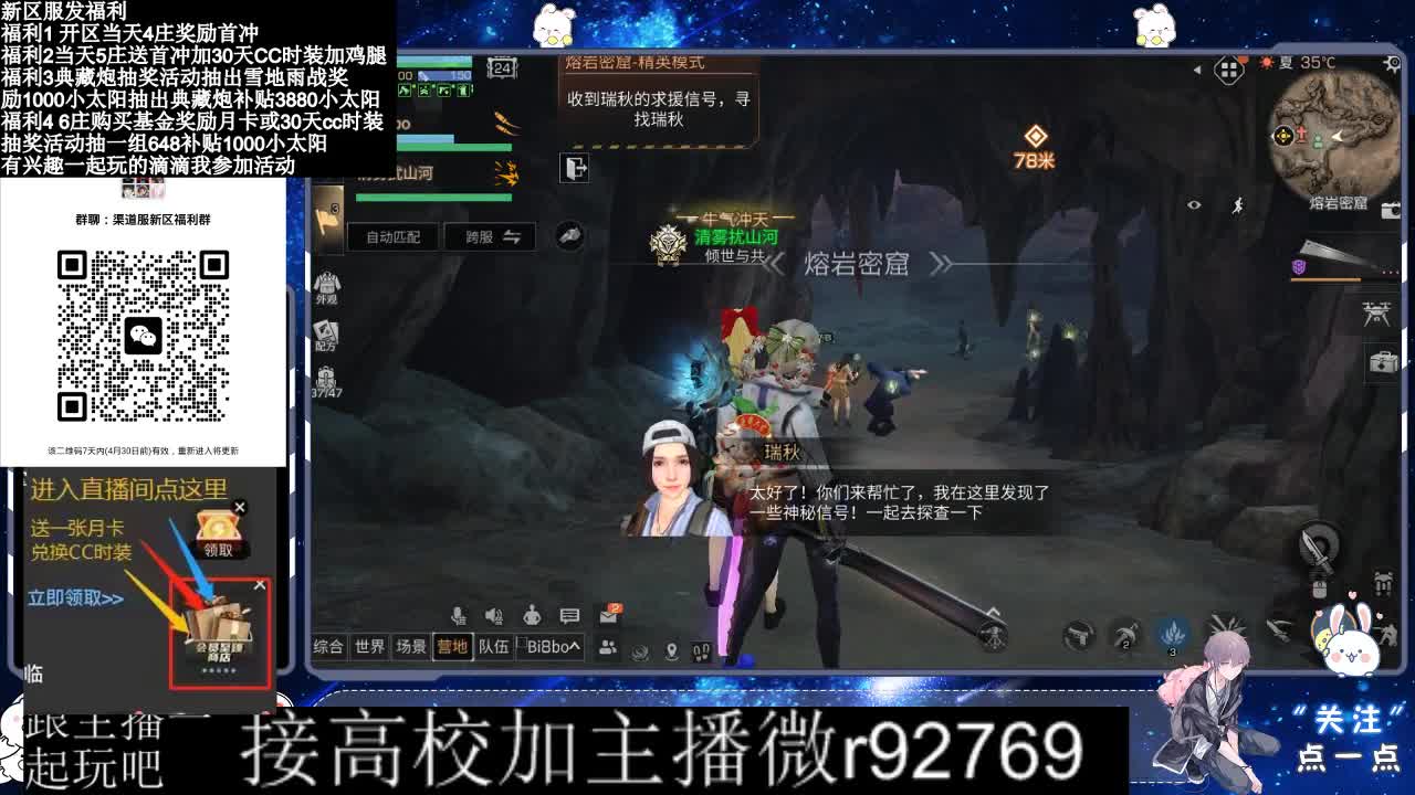 永久CC，30兑换CC时装鸡腿 第5段