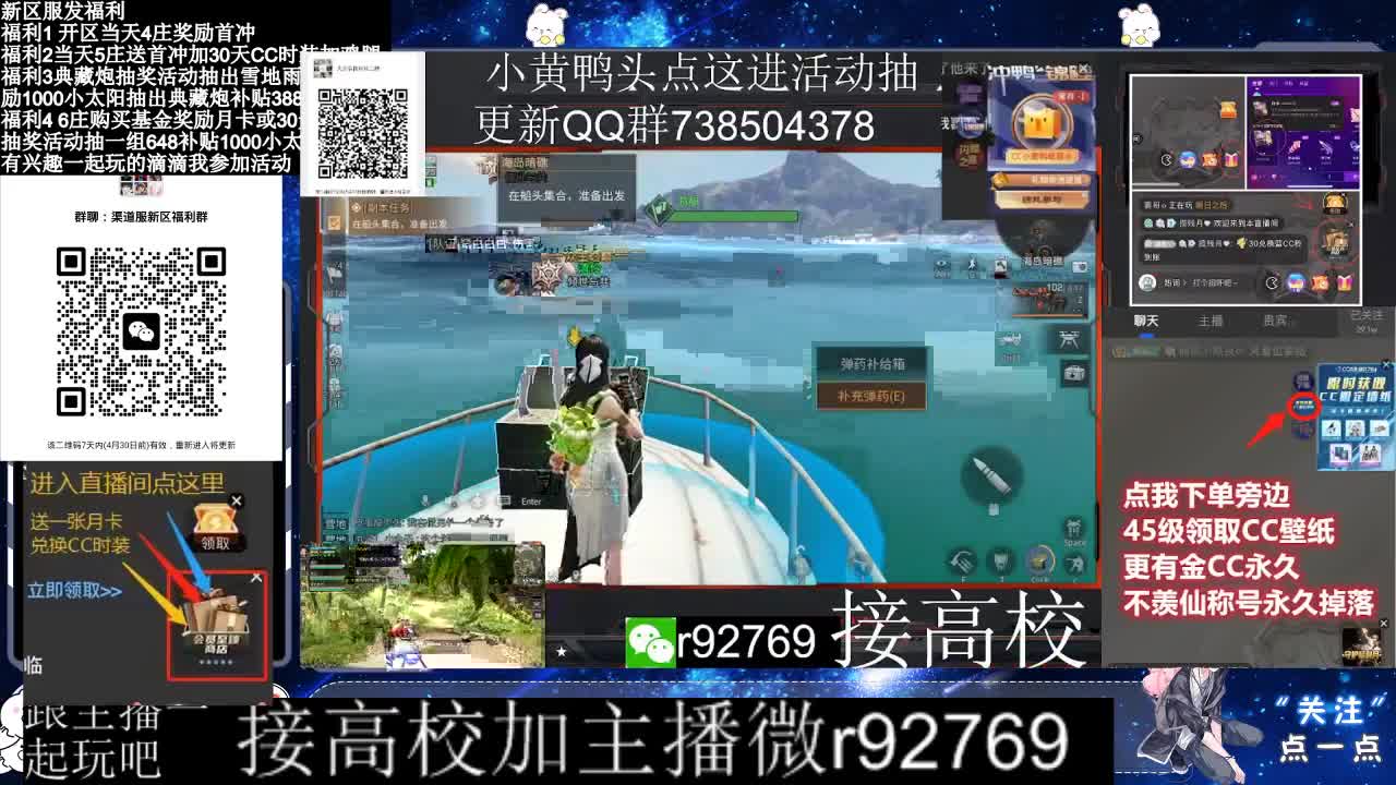 永久CC，30兑换CC时装鸡腿 第6段