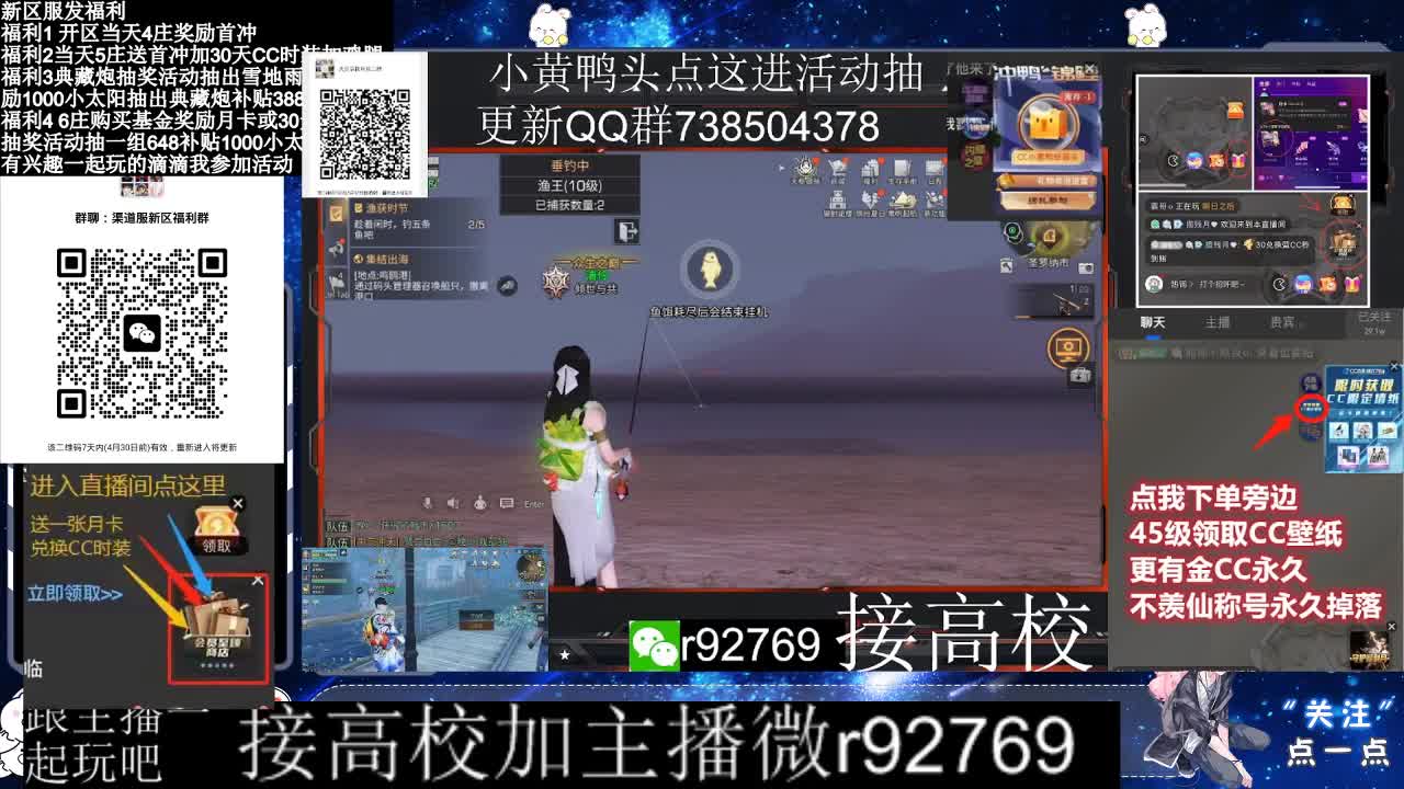 永久CC，30兑换CC时装鸡腿 第7段
