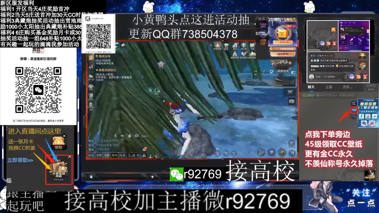 永久CC，30兑换CC时装鸡腿 第8段