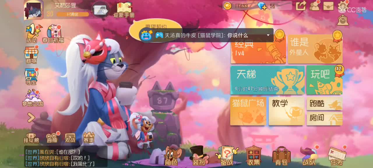 新赛季天梯——砥砺前行 第4段