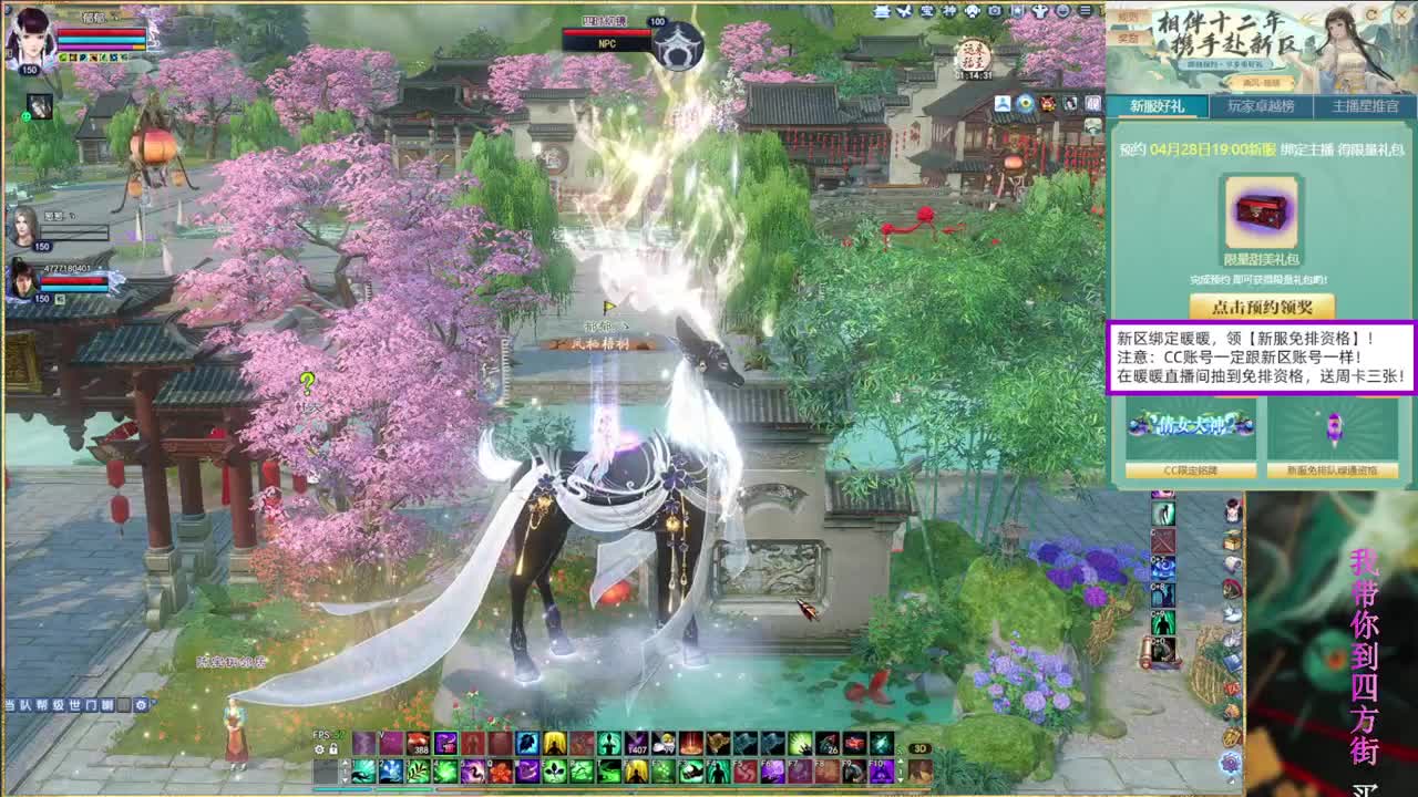 绑定暖暖，领新区免排。 第3段