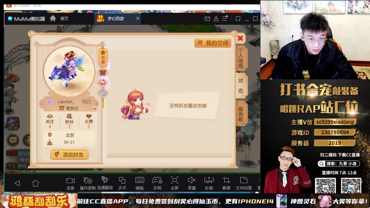 小浪大舞台有梦你就来 第2段