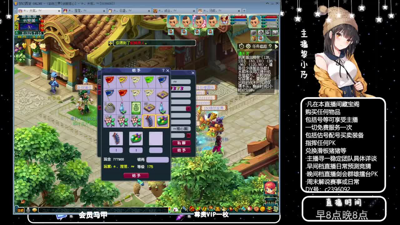 黎小乃-来人剑会上分 第1段