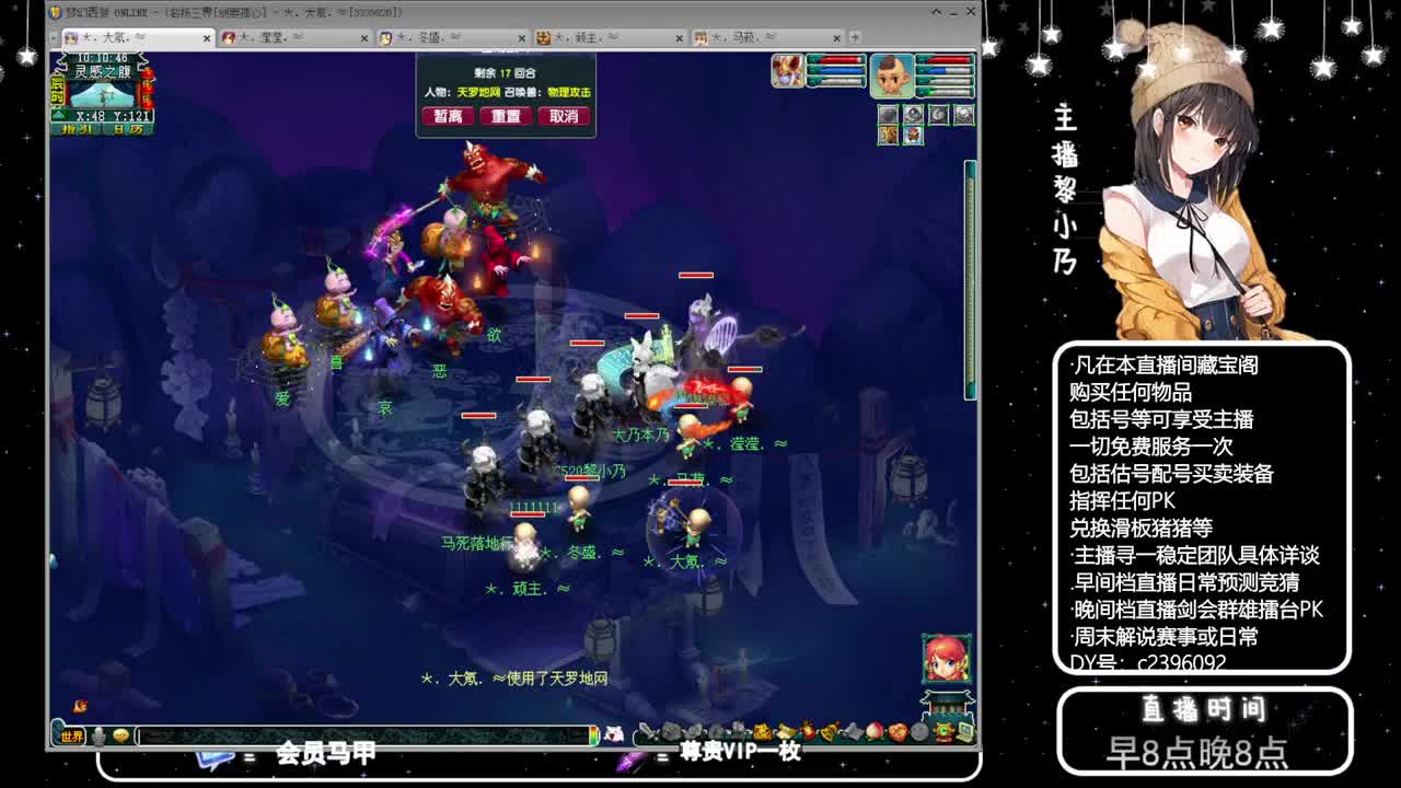 黎小乃-来人剑会上分 第2段