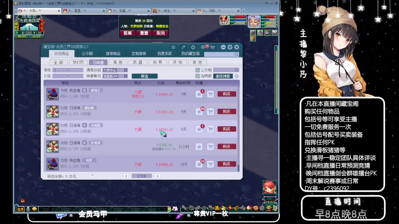 黎小乃-来人剑会上分 第3段