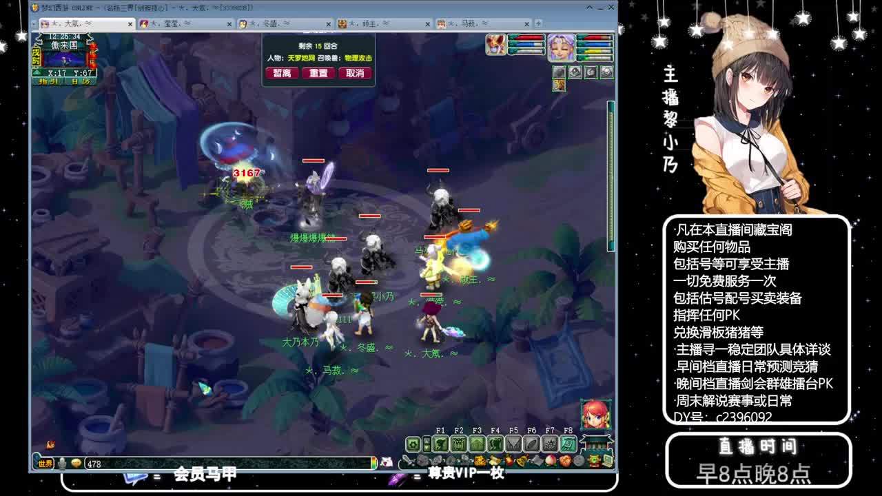 黎小乃-来人剑会上分 第6段