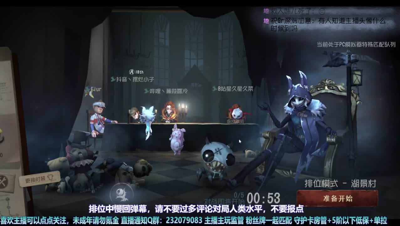 【宵白】排位当然要啸 第1段