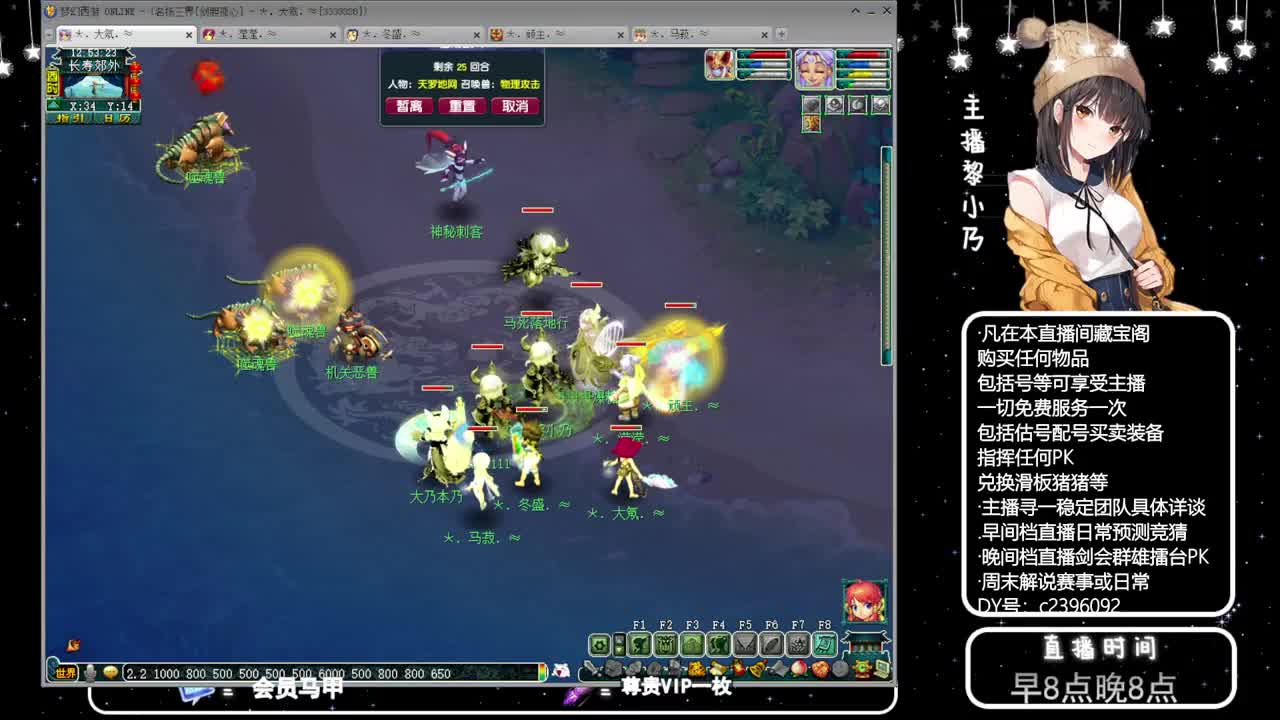 黎小乃-来人剑会上分 第7段