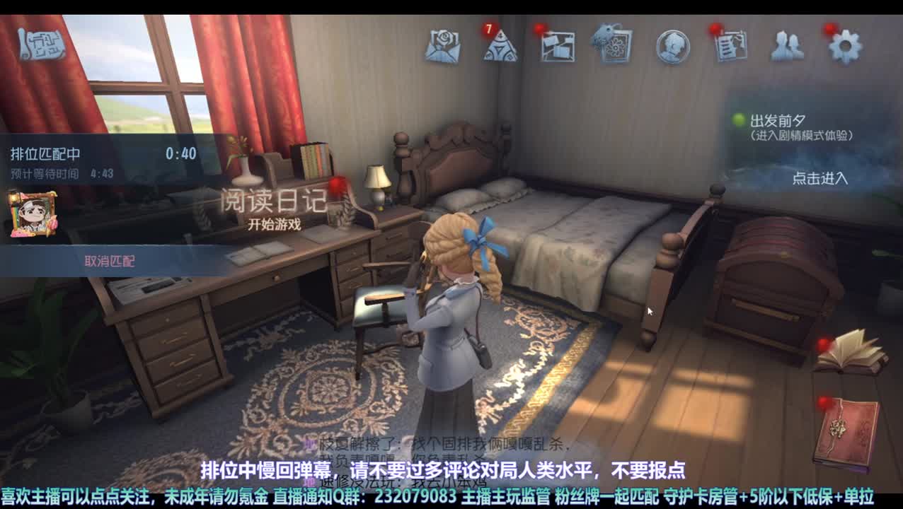 【宵白】排位当然要啸 第2段