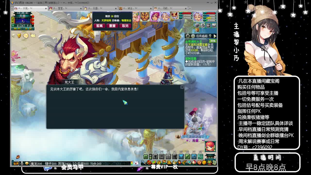 黎小乃-来人剑会上分 第9段