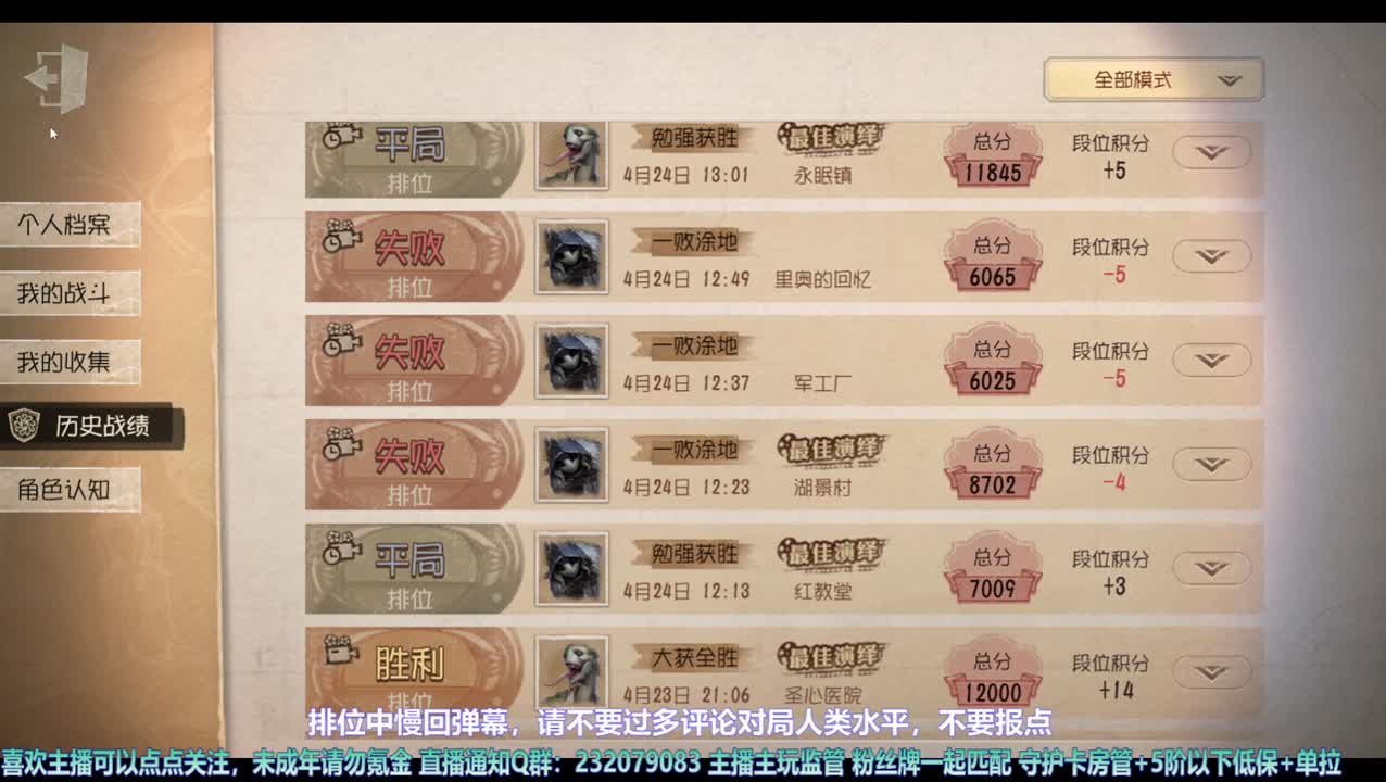 【宵白】排位当然要啸 第5段