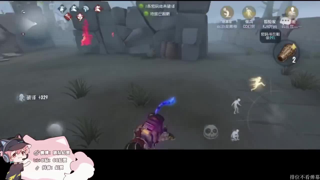 人皇的排位 第2段