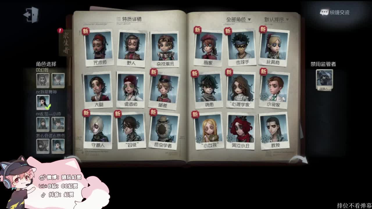 人皇的排位 第3段