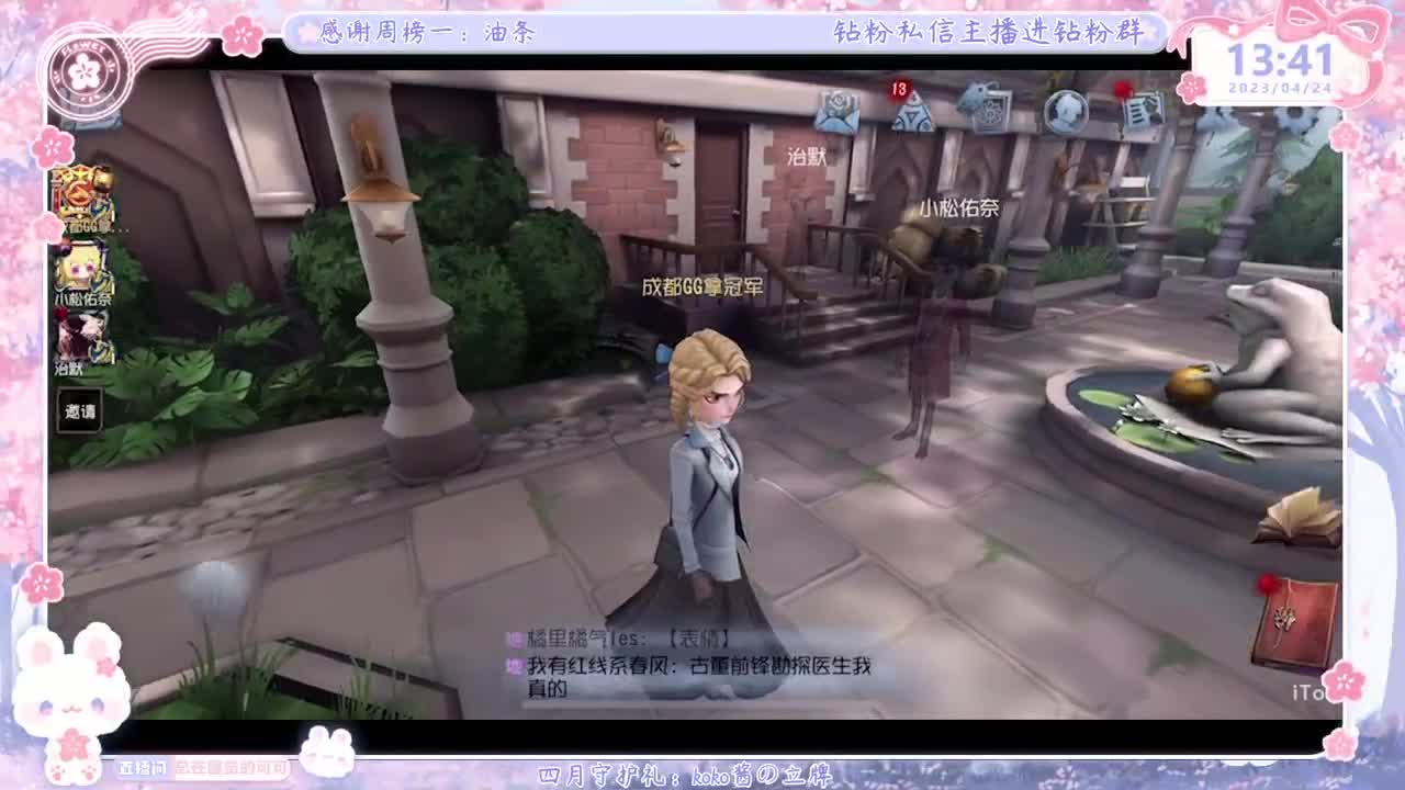 新赛季摇摇车开车！ 第4段