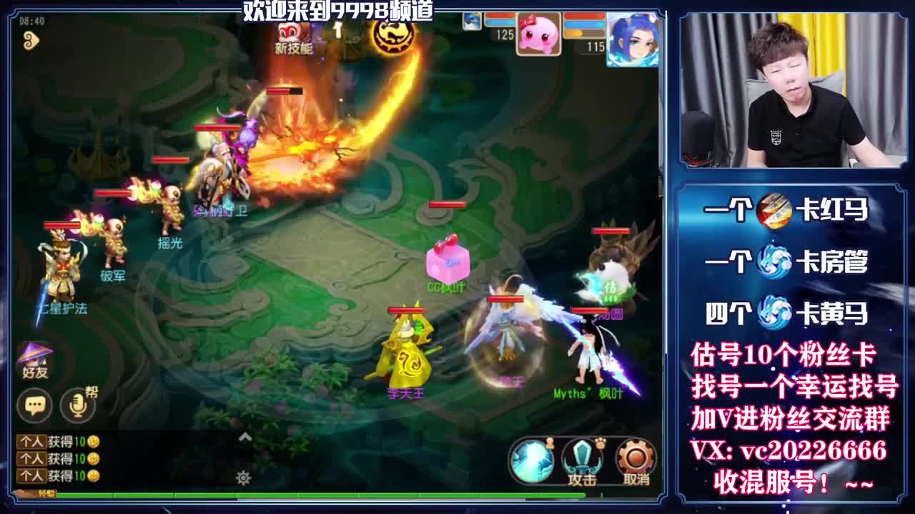 梦幻百科，免费接资源 第1段