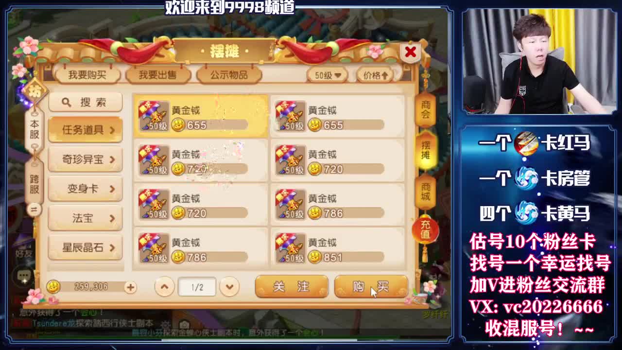 梦幻百科，免费接资源 第2段