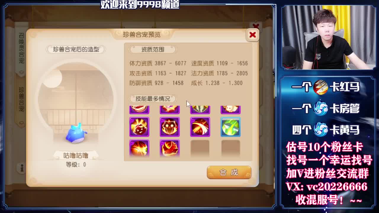 梦幻百科，免费接资源 第3段