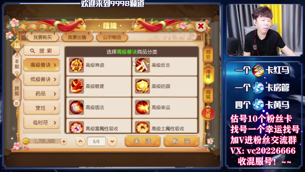 梦幻百科，免费接资源 第4段