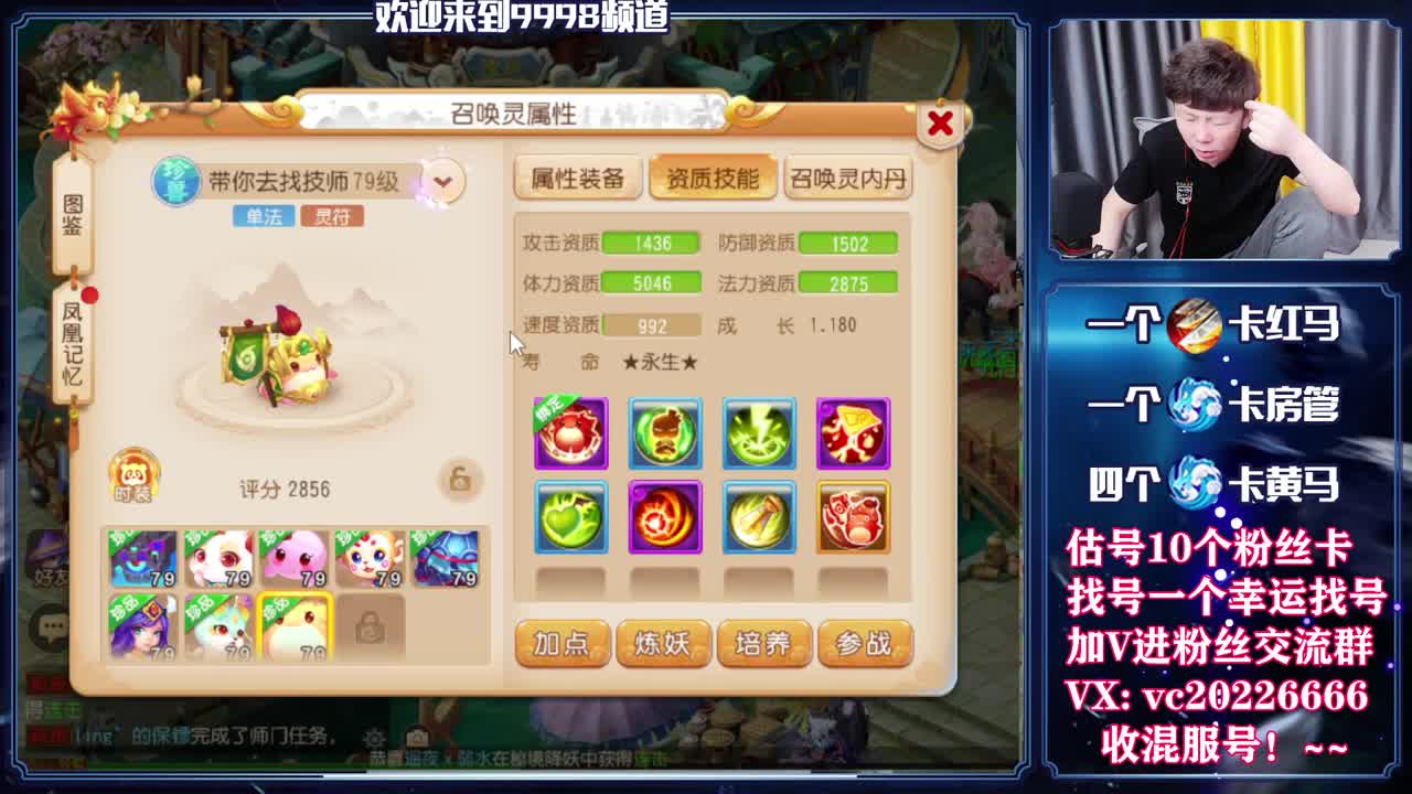 梦幻百科，免费接资源 第5段