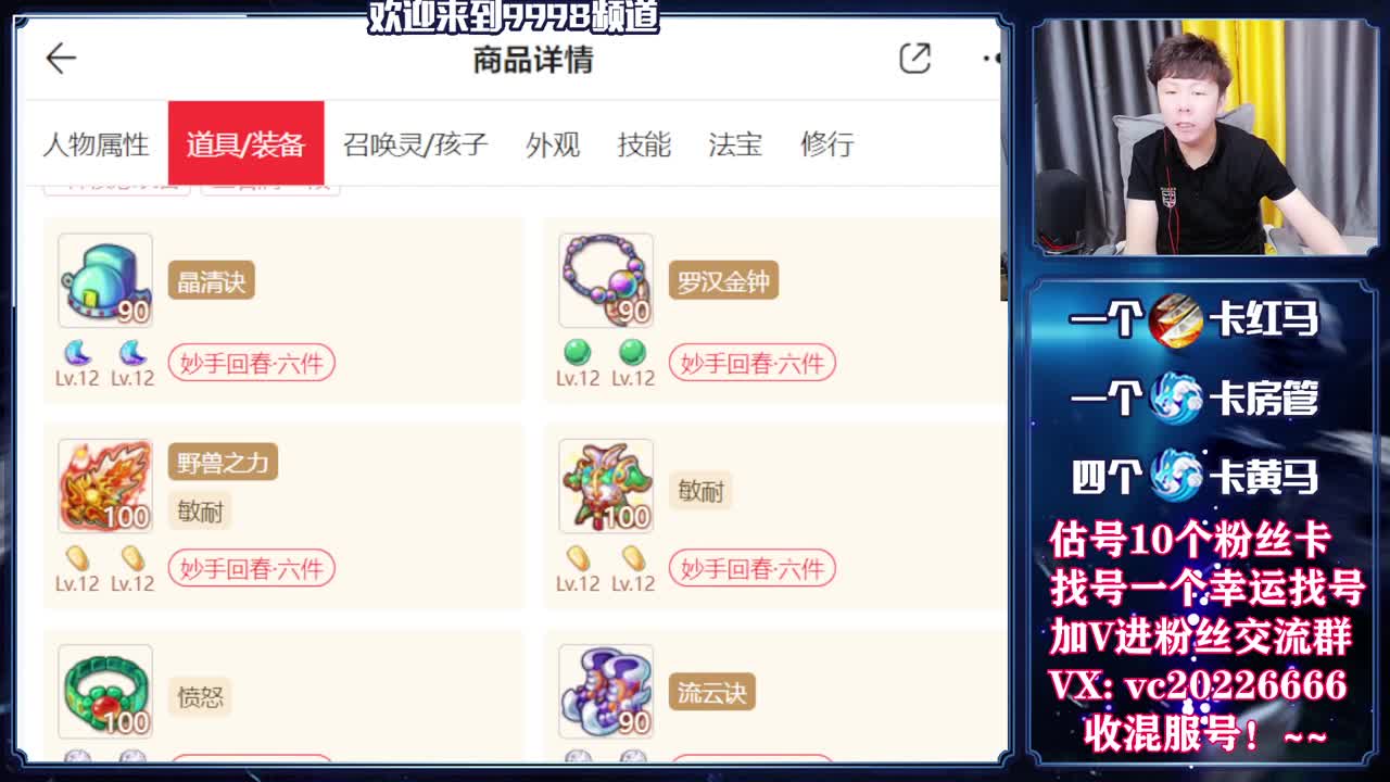 梦幻百科，免费接资源 第6段
