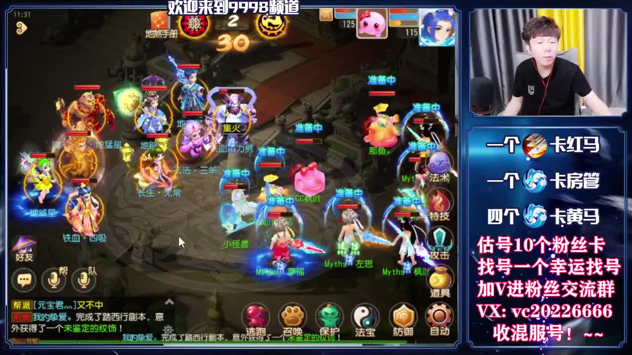 梦幻百科，免费接资源 第7段