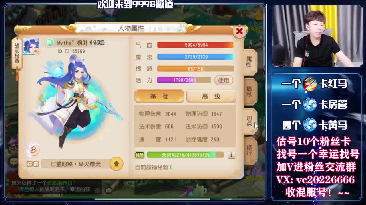 梦幻百科，免费接资源 第10段