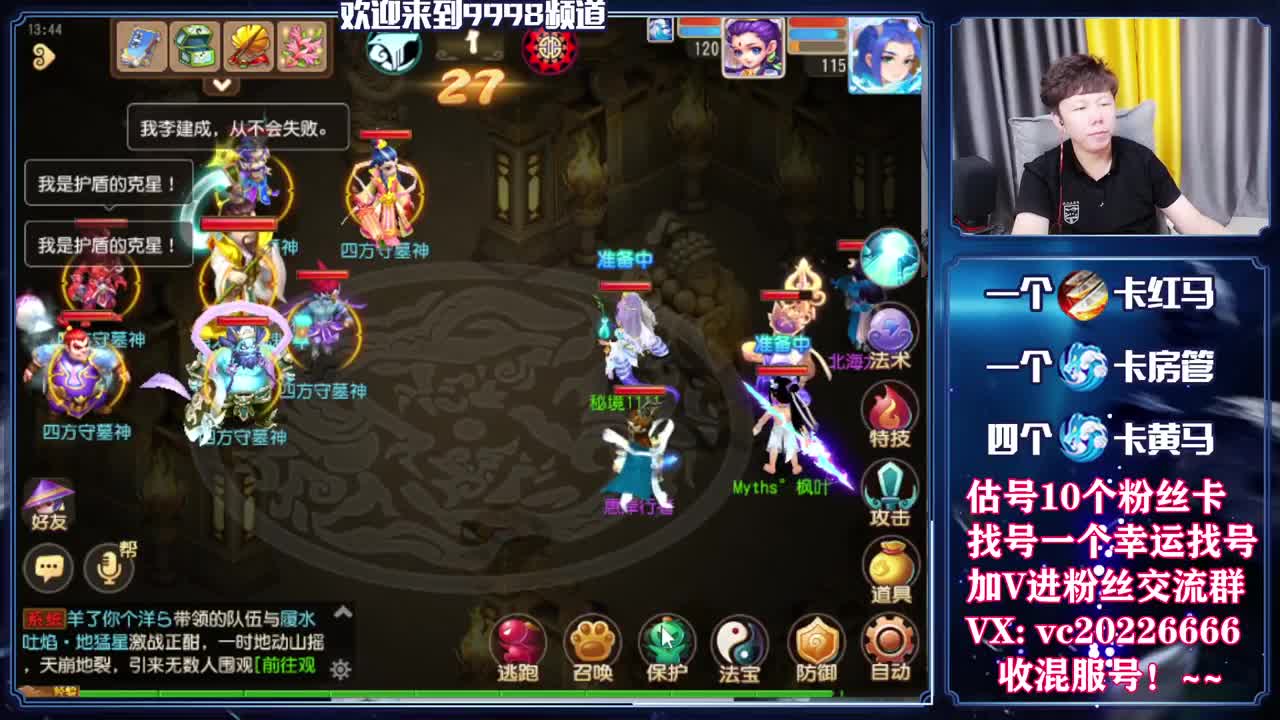 梦幻百科，免费接资源 第11段