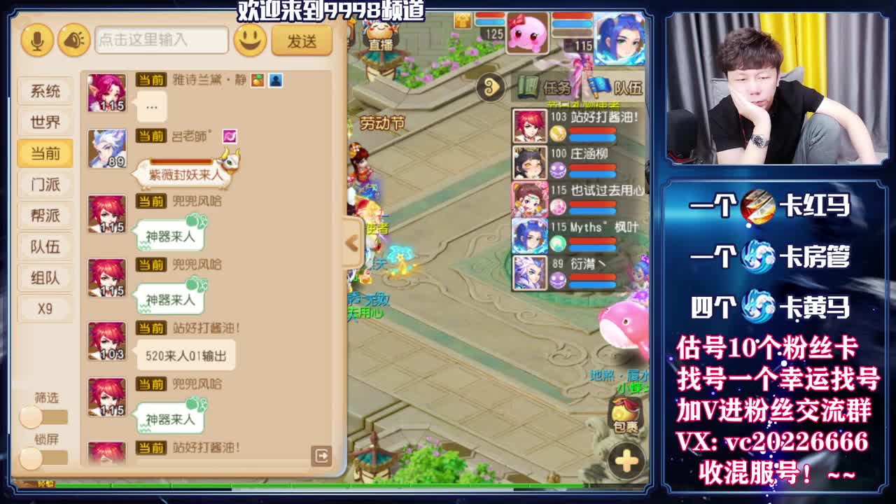 梦幻百科，免费接资源 第12段