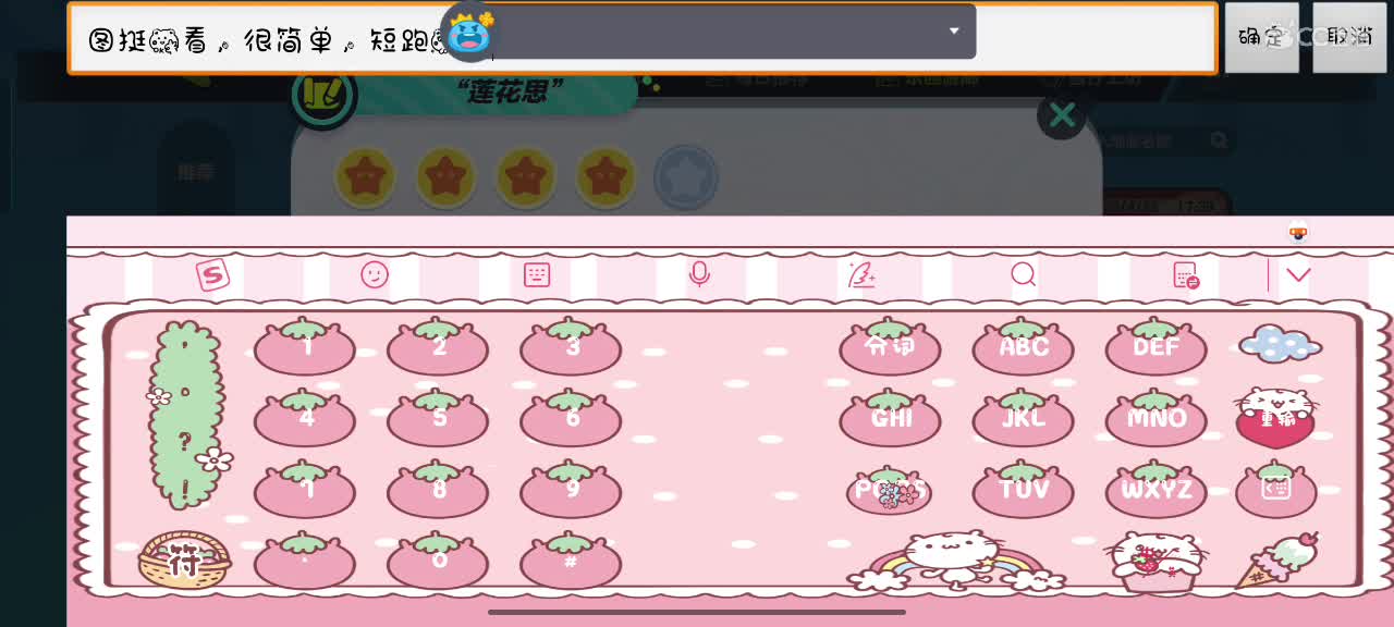 哎吖吖～ 第3段