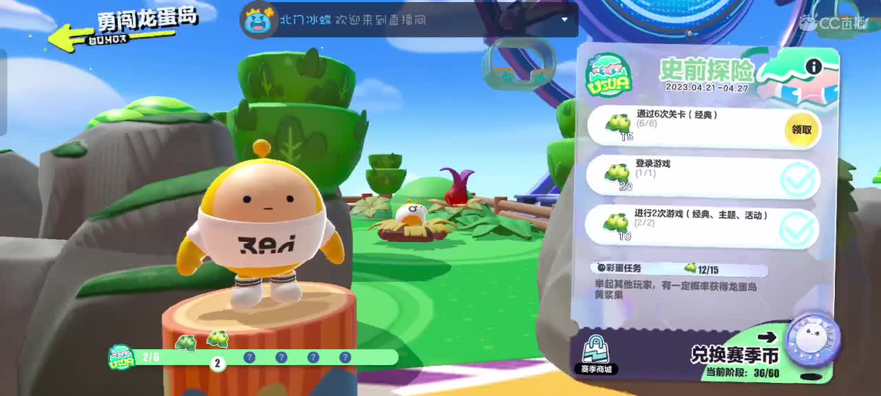 哎吖吖～ 第5段