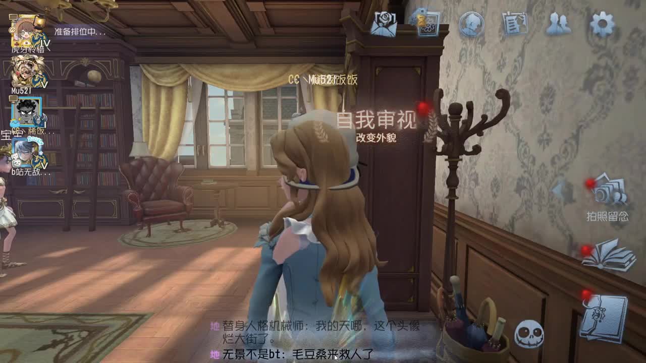 我可能玩了假的小说家~ 第2段