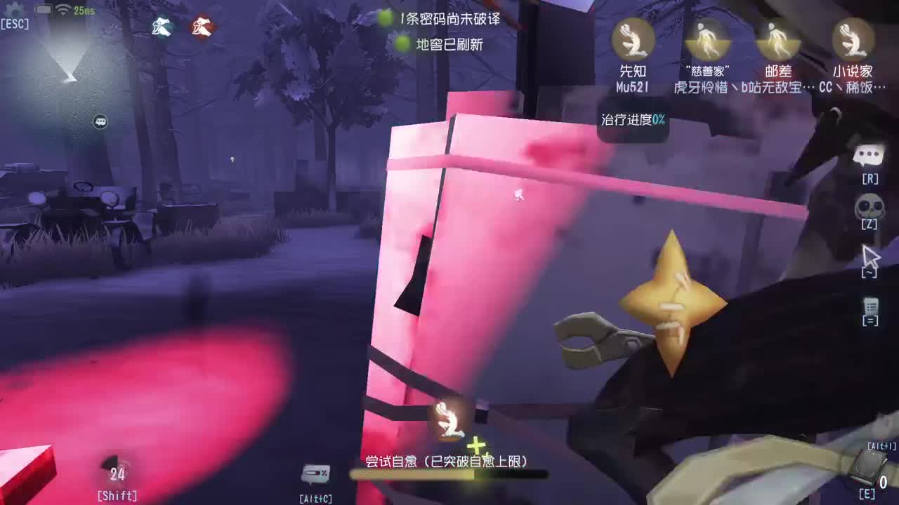 我可能玩了假的小说家~ 第4段