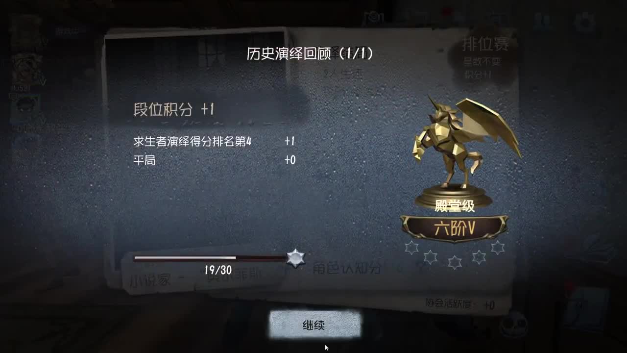 我可能玩了假的小说家~ 第5段