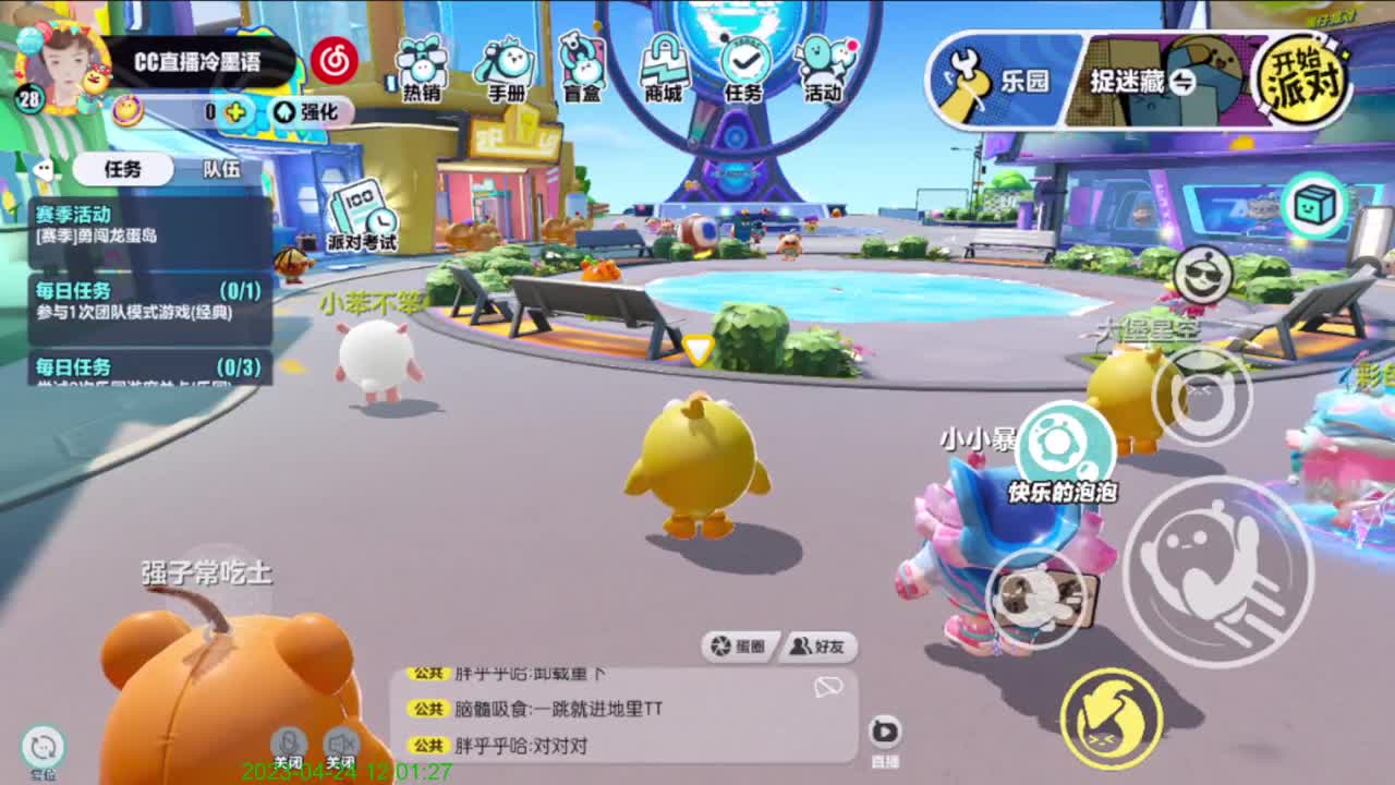 有点紧张。 第2段