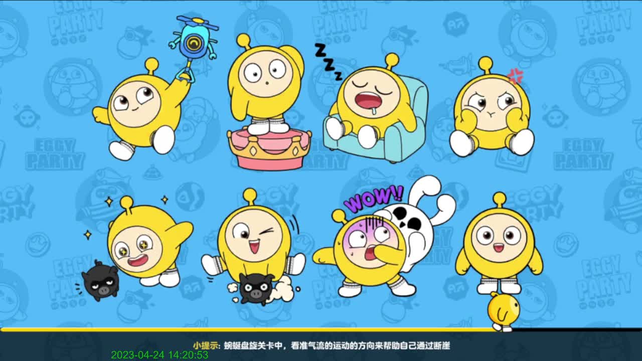 有点紧张。 第6段