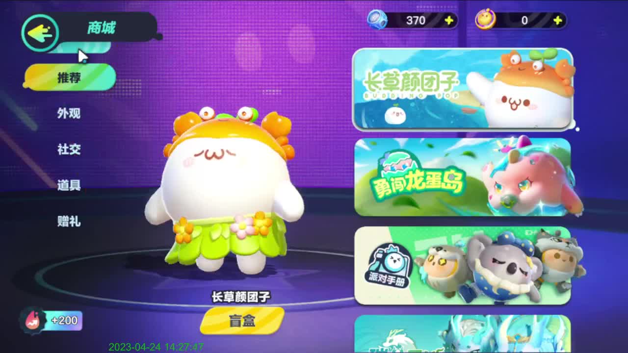 有点紧张。 第7段