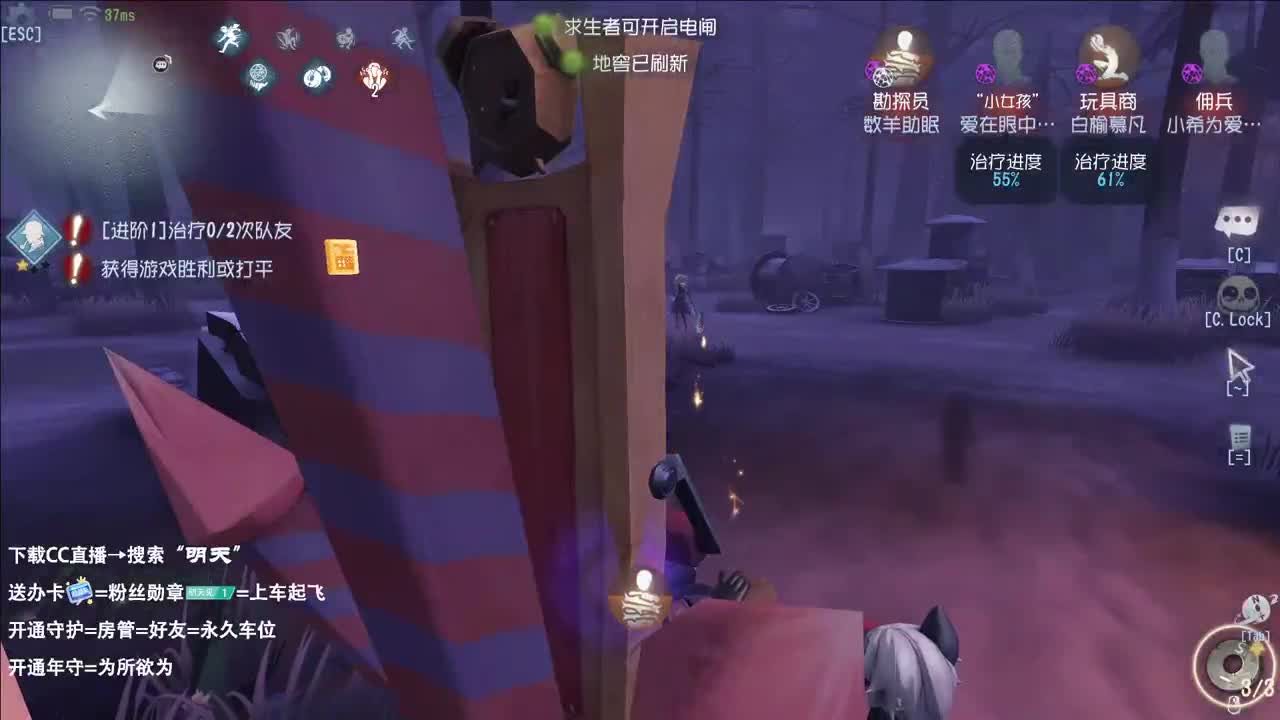 重生之我在CC当主播 第2段
