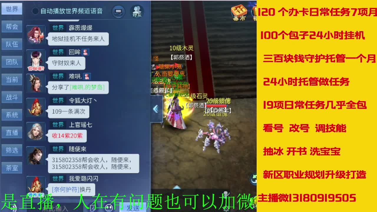电脑闲置接各种活动任务托管 第1段