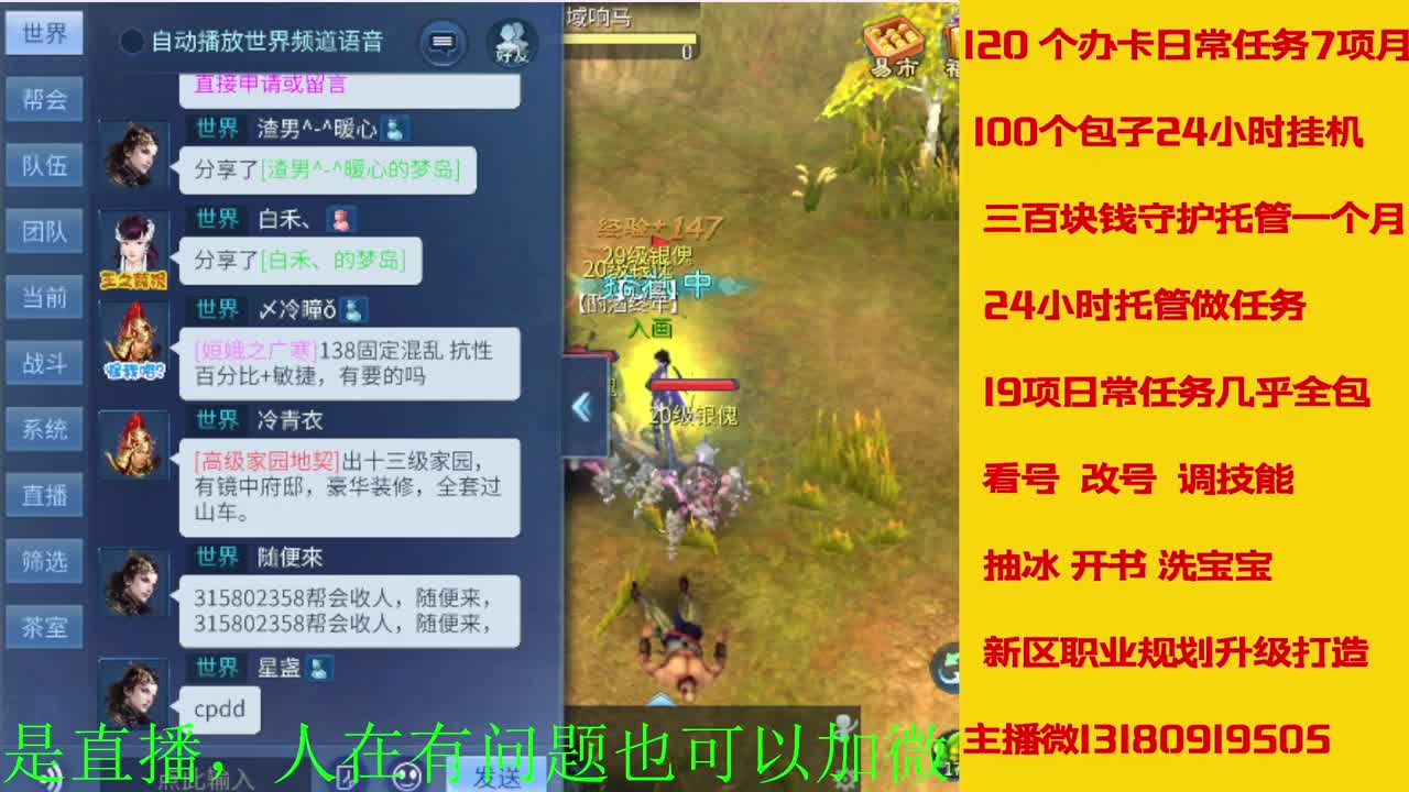 电脑闲置接各种活动任务托管 第2段