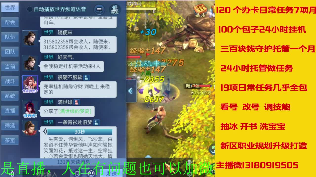 电脑闲置接各种活动任务托管 第3段