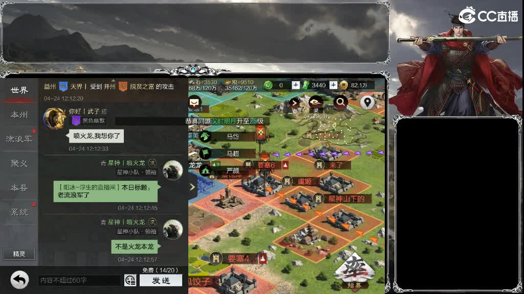 老流浪军了 第7段