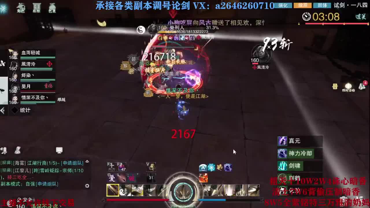 震惊！小伙TCY居然半夜做了这些？ 第1段