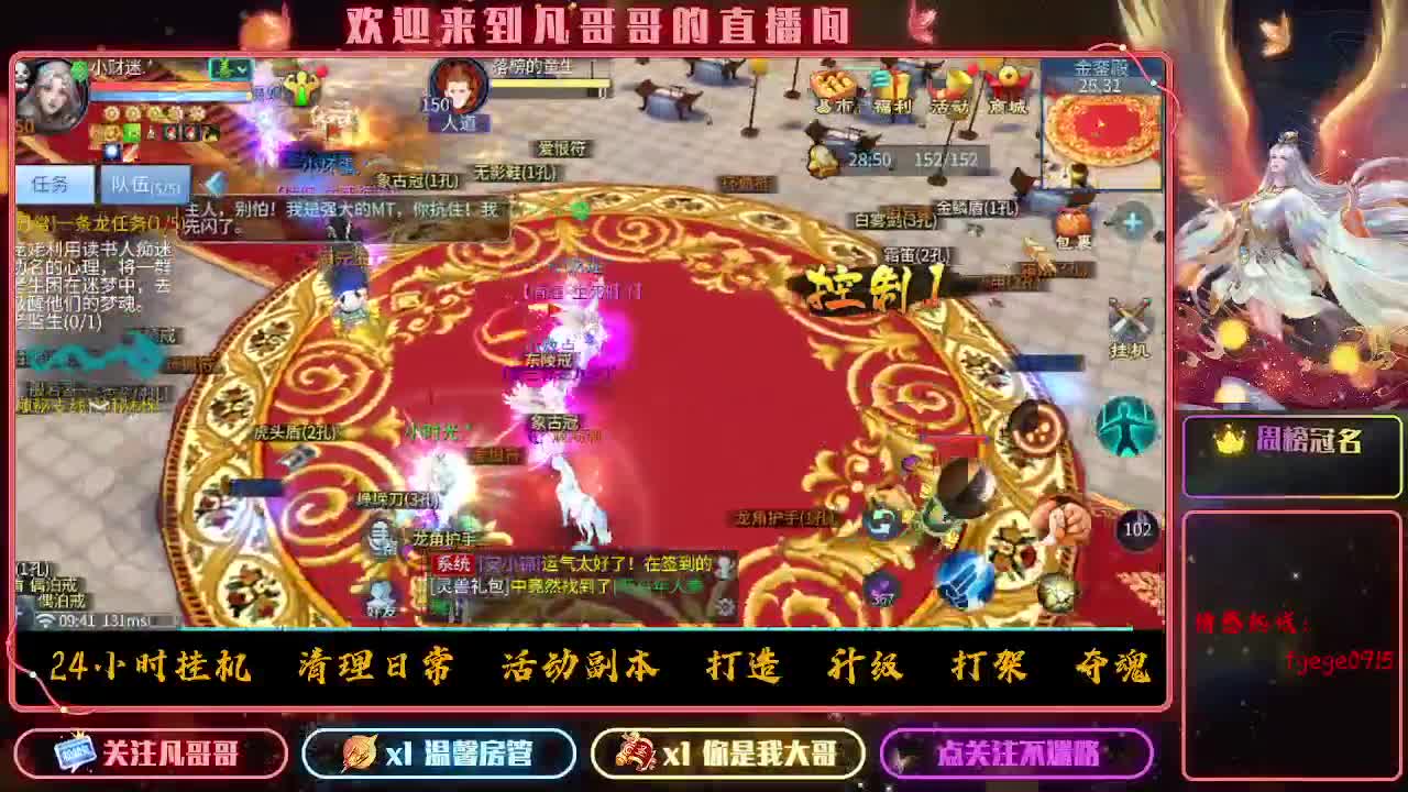 时时刻刻都在战斗状态 第1段