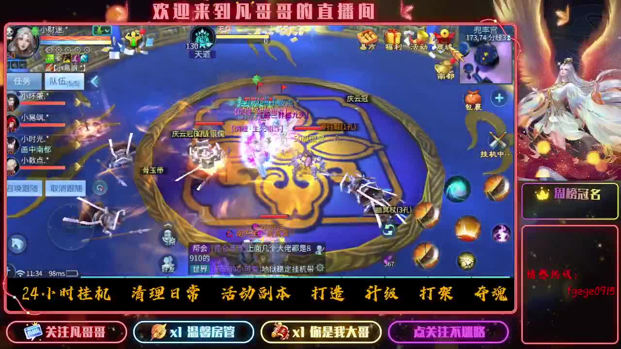 时时刻刻都在战斗状态 第5段