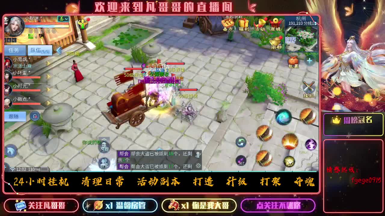 时时刻刻都在战斗状态 第6段