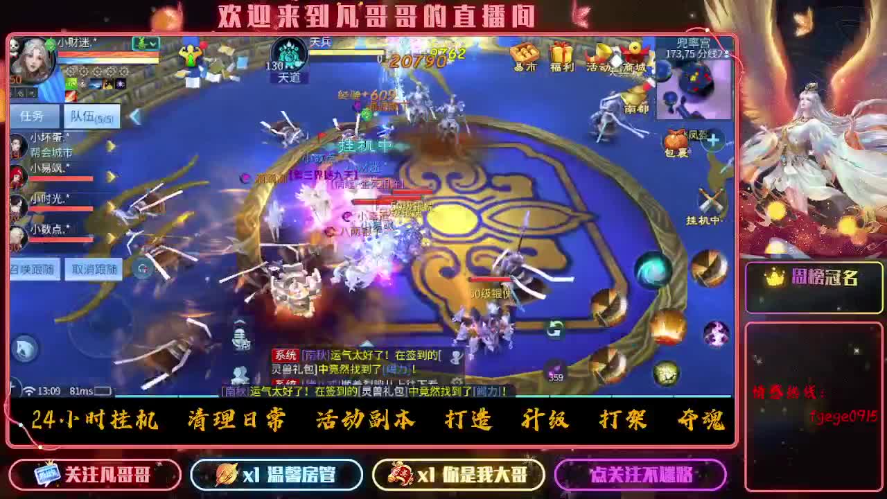 时时刻刻都在战斗状态 第8段