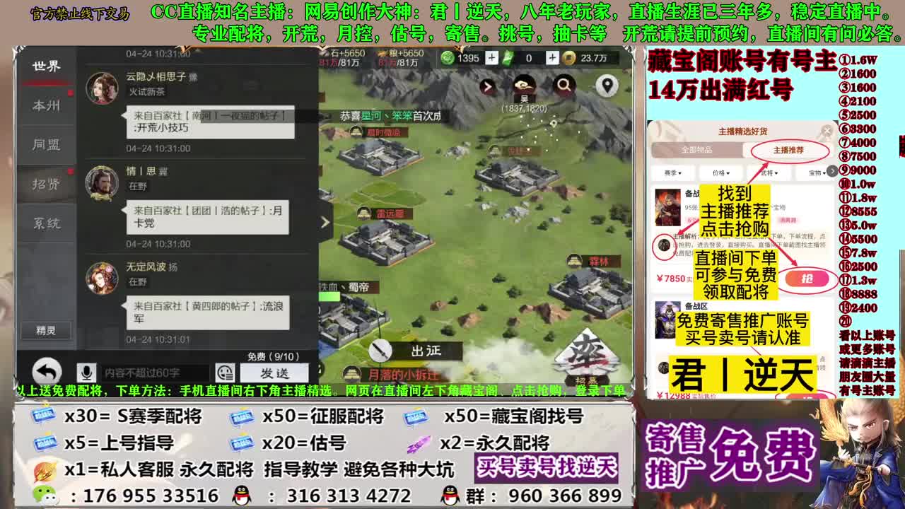 寄售配将估号开荒 第1段